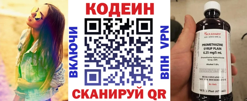KRAKEN tor  Мглин  Codein напиток Lean (лин) 