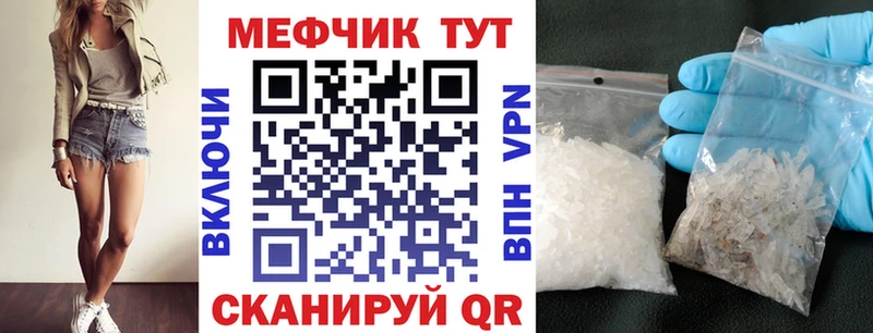 Мефедрон mephedrone Мглин