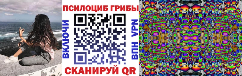 Псилоцибиновые грибы мухоморы  Мглин 